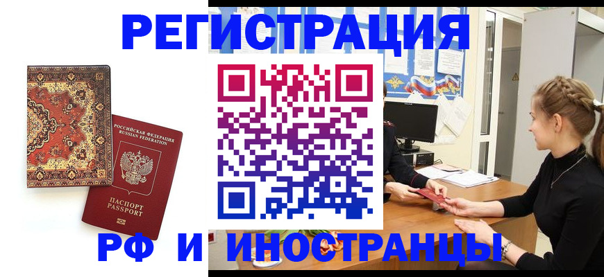 временная регистрация гарантия в Зуевке