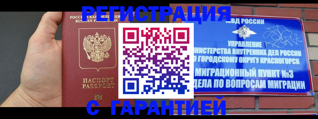 прописка иностранных граждан в Зуевке