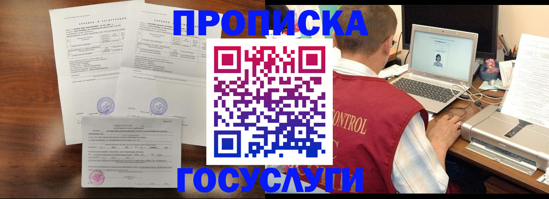 временная регистрация гарантия в Зуевке