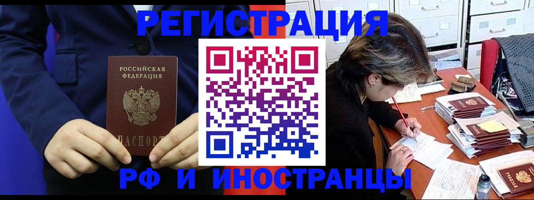 купить прописку в Зуевке