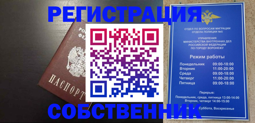 временная прописка в Зуевке