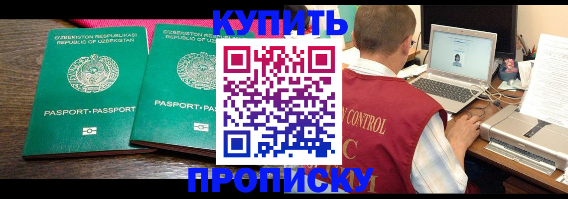 прописка от собственника в Зуевке