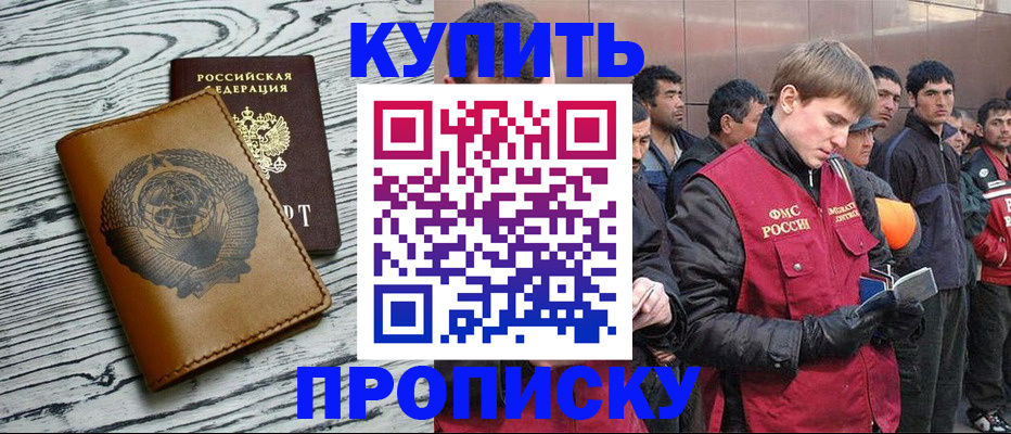 регистрация для школы в Зуевке