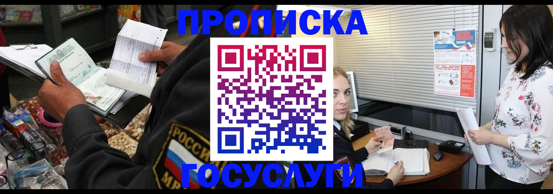 найти адрес прописки в Зуевке
