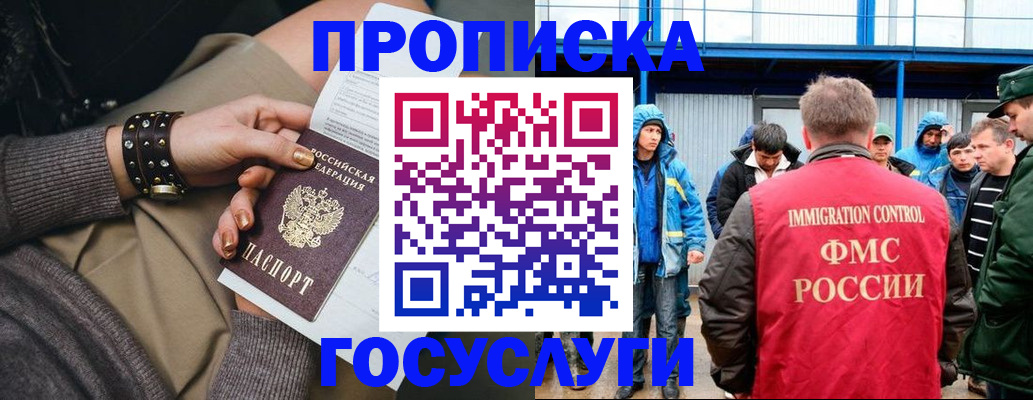 прописка для школы в Зуевке