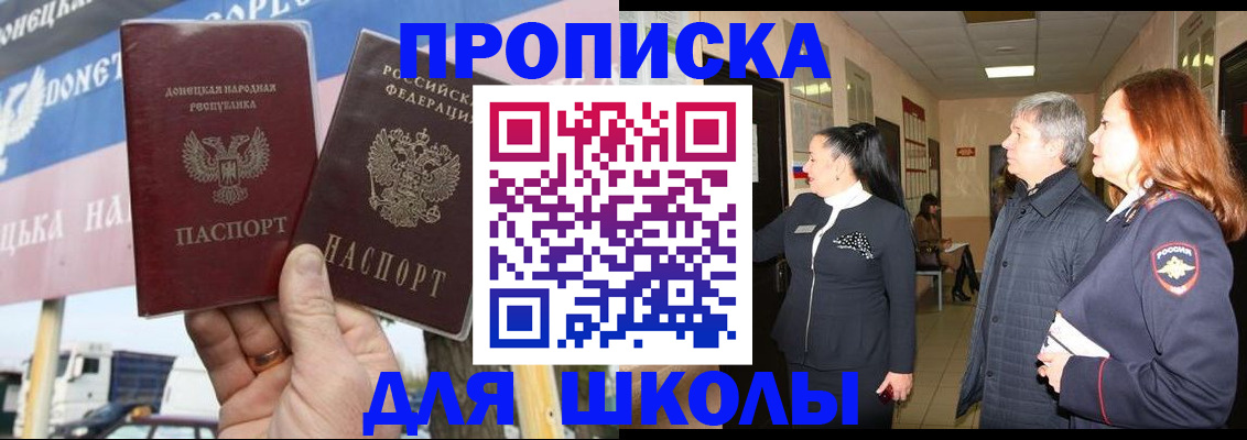 временная регистрация купить в Зуевке